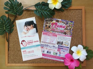 %e3%83%9e%e3%83%9e%e3%83%95%e3%82%a7%e3%82%b9%e6%a1%88%e5%86%85%e5%86%99%e7%9c%9fweb